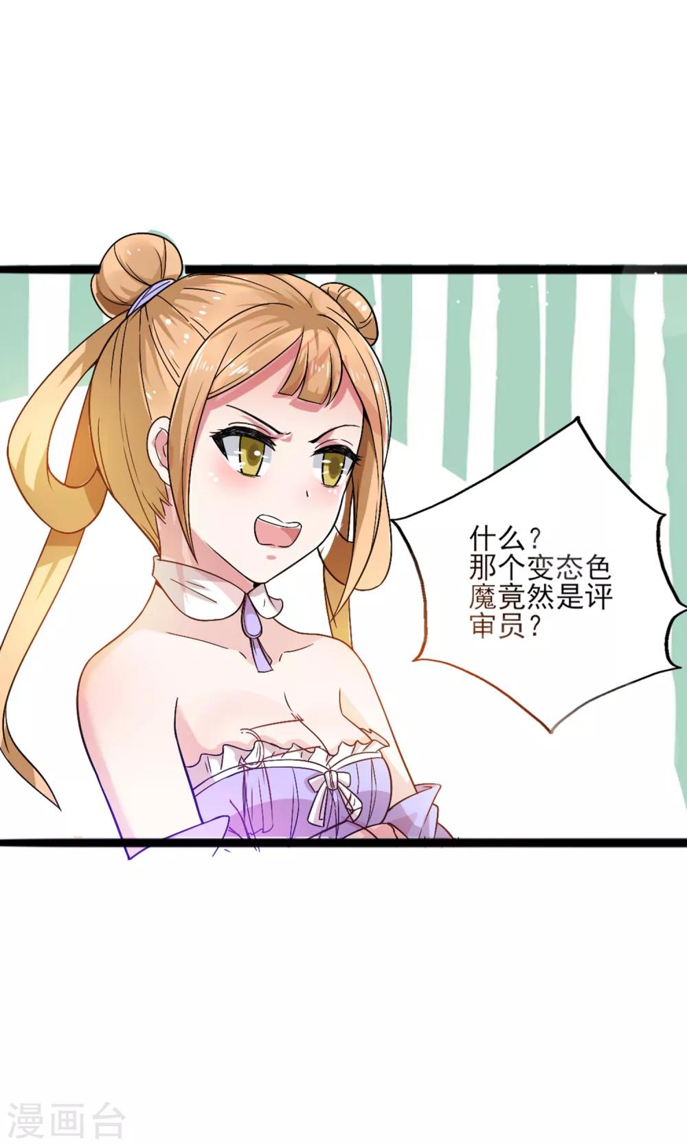 第10话 女皇当然是我来选-第13话