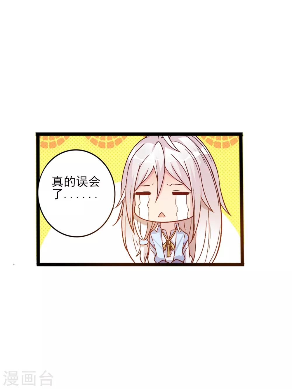 第10话 女皇当然是我来选-第13话