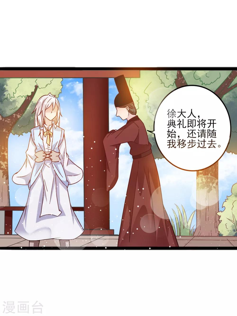 第10话 女皇当然是我来选-第13话