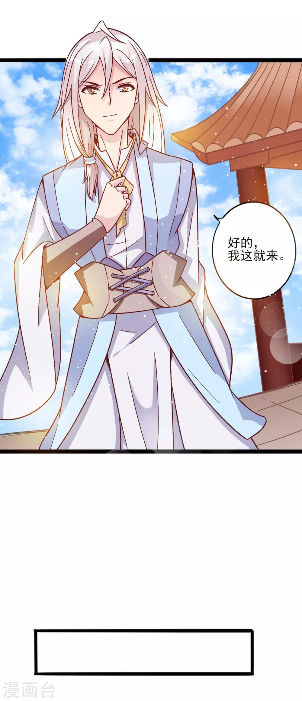 第10话 女皇当然是我来选-第13话