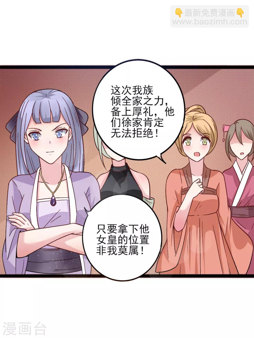 第10话 女皇当然是我来选-第13话