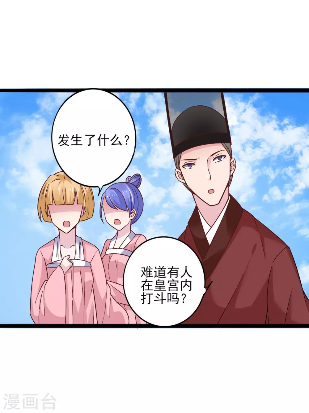 第10话 女皇当然是我来选-第13话