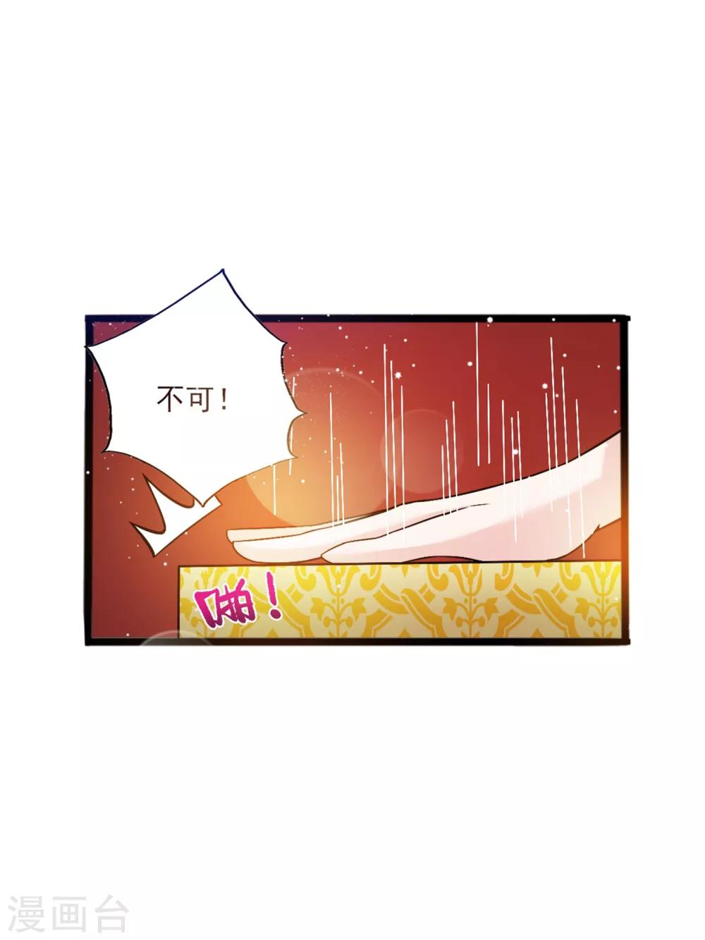 第10话 女皇当然是我来选-第13话