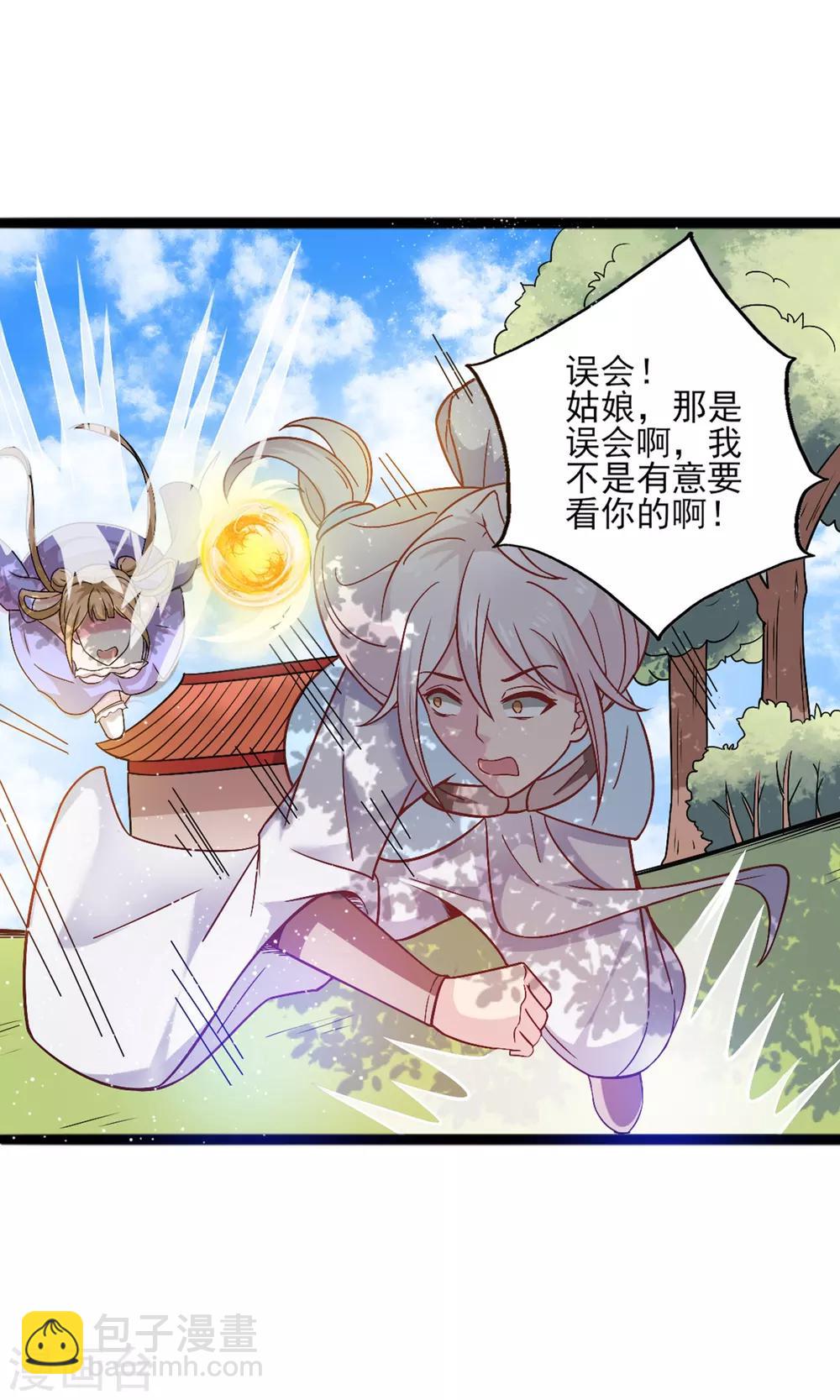 第10话 女皇当然是我来选-第13话