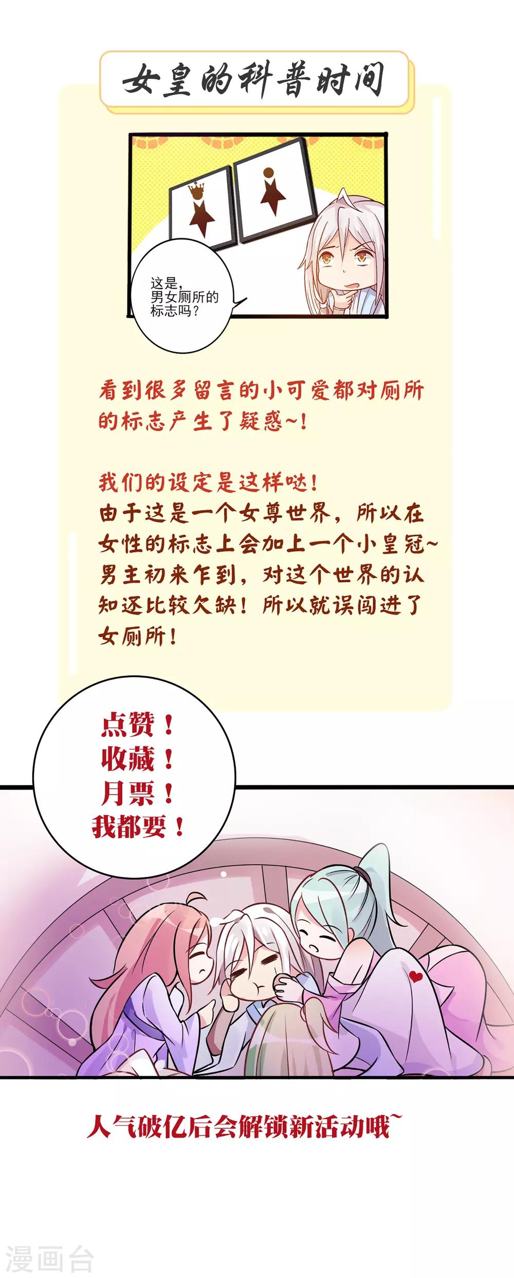 第10话 女皇当然是我来选-第13话