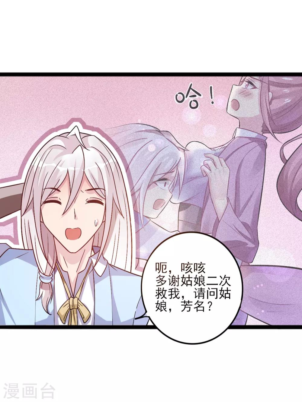第10话 女皇当然是我来选-第13话