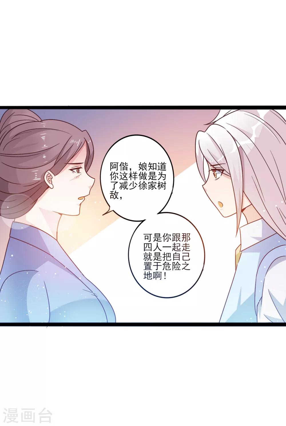 第12话 路途真是意外的颠簸呢~-第15话