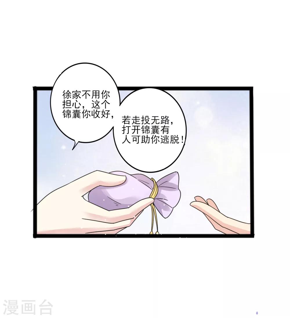 第12话 路途真是意外的颠簸呢~-第15话