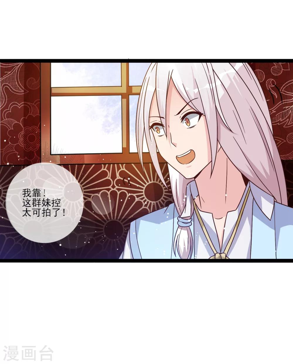 第12话 路途真是意外的颠簸呢~-第15话