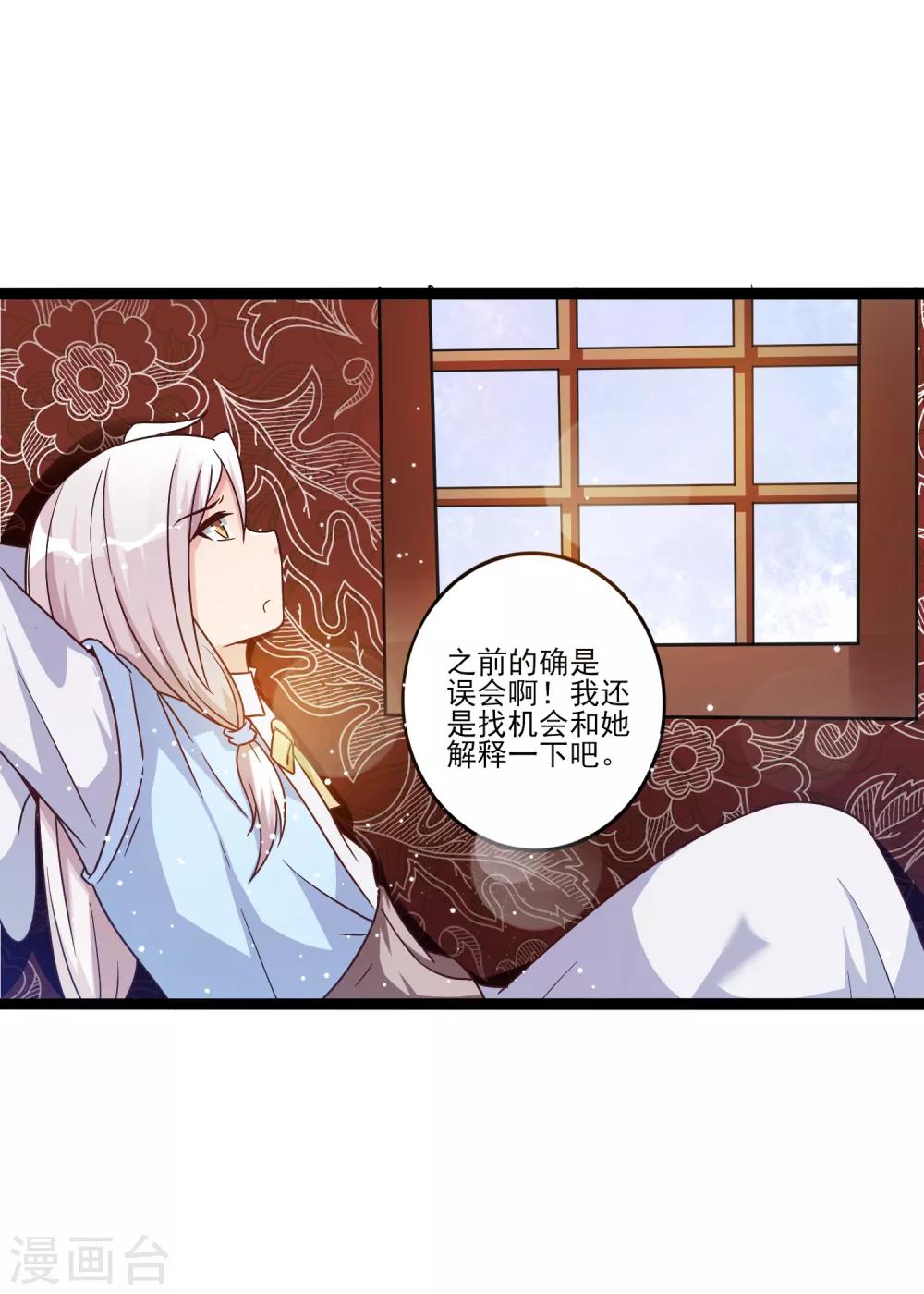 第12话 路途真是意外的颠簸呢~-第15话