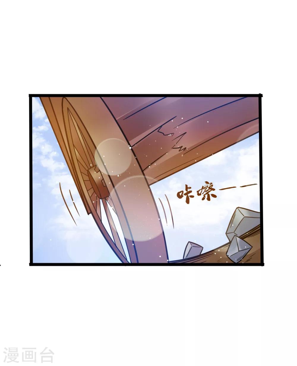 第12话 路途真是意外的颠簸呢~-第15话