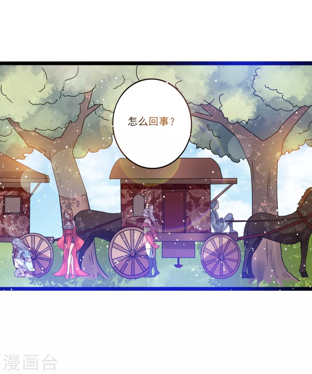 第12话 路途真是意外的颠簸呢~-第15话