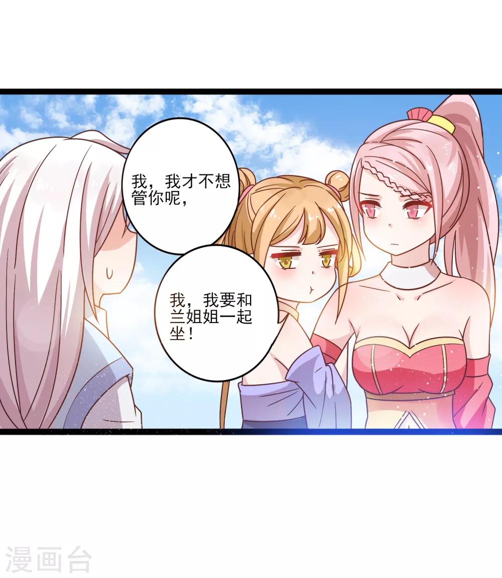 第12话 路途真是意外的颠簸呢~-第15话