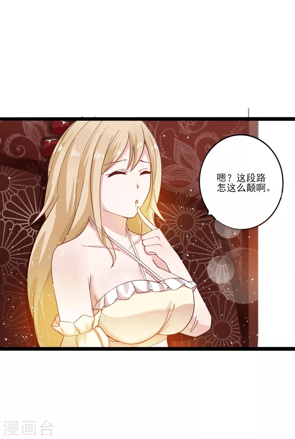 第12话 路途真是意外的颠簸呢~-第15话
