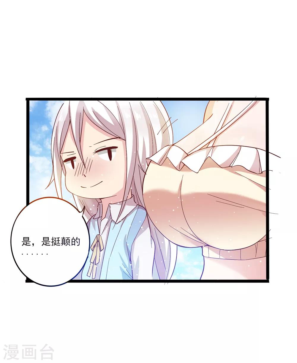 第12话 路途真是意外的颠簸呢~-第15话