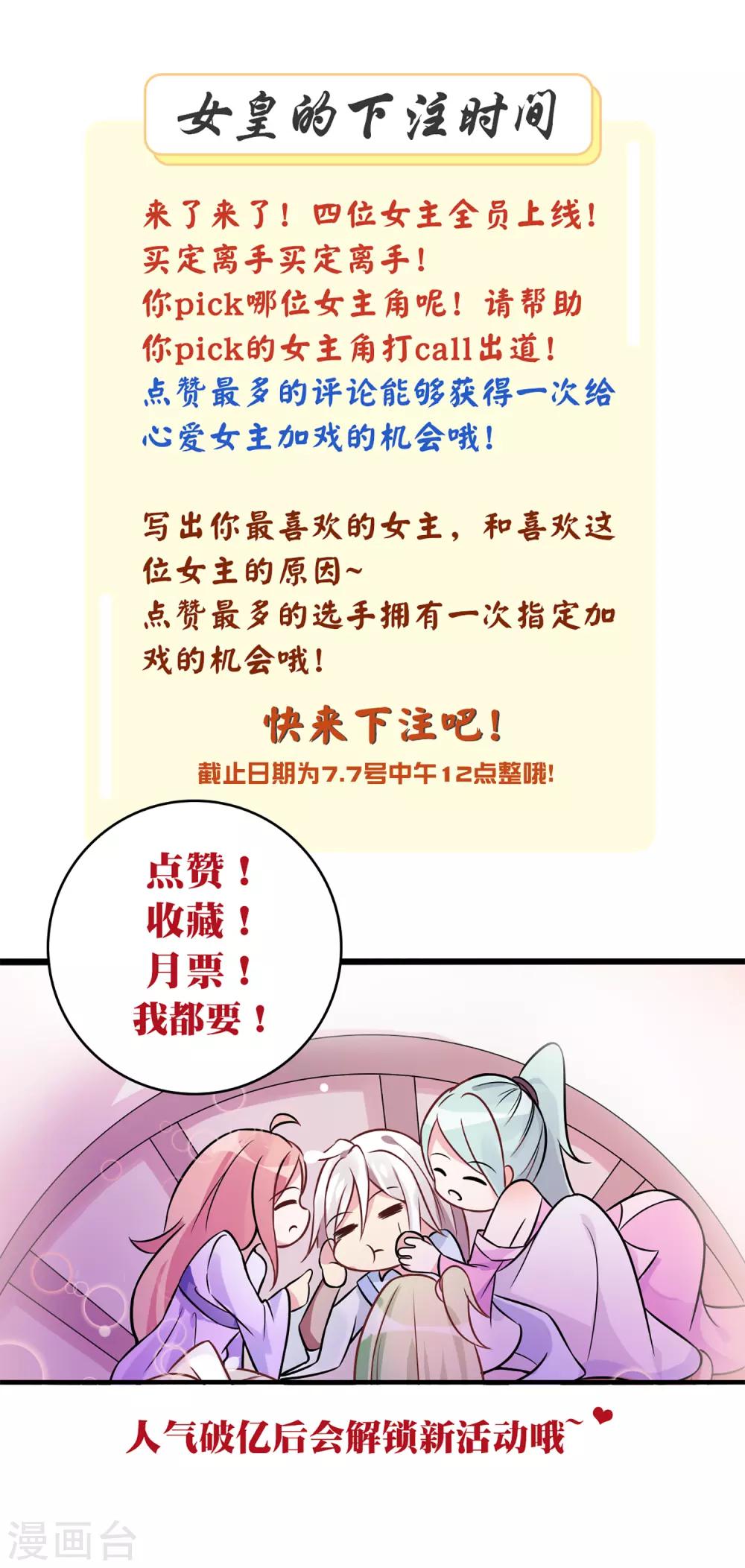 第12话 路途真是意外的颠簸呢~-第15话