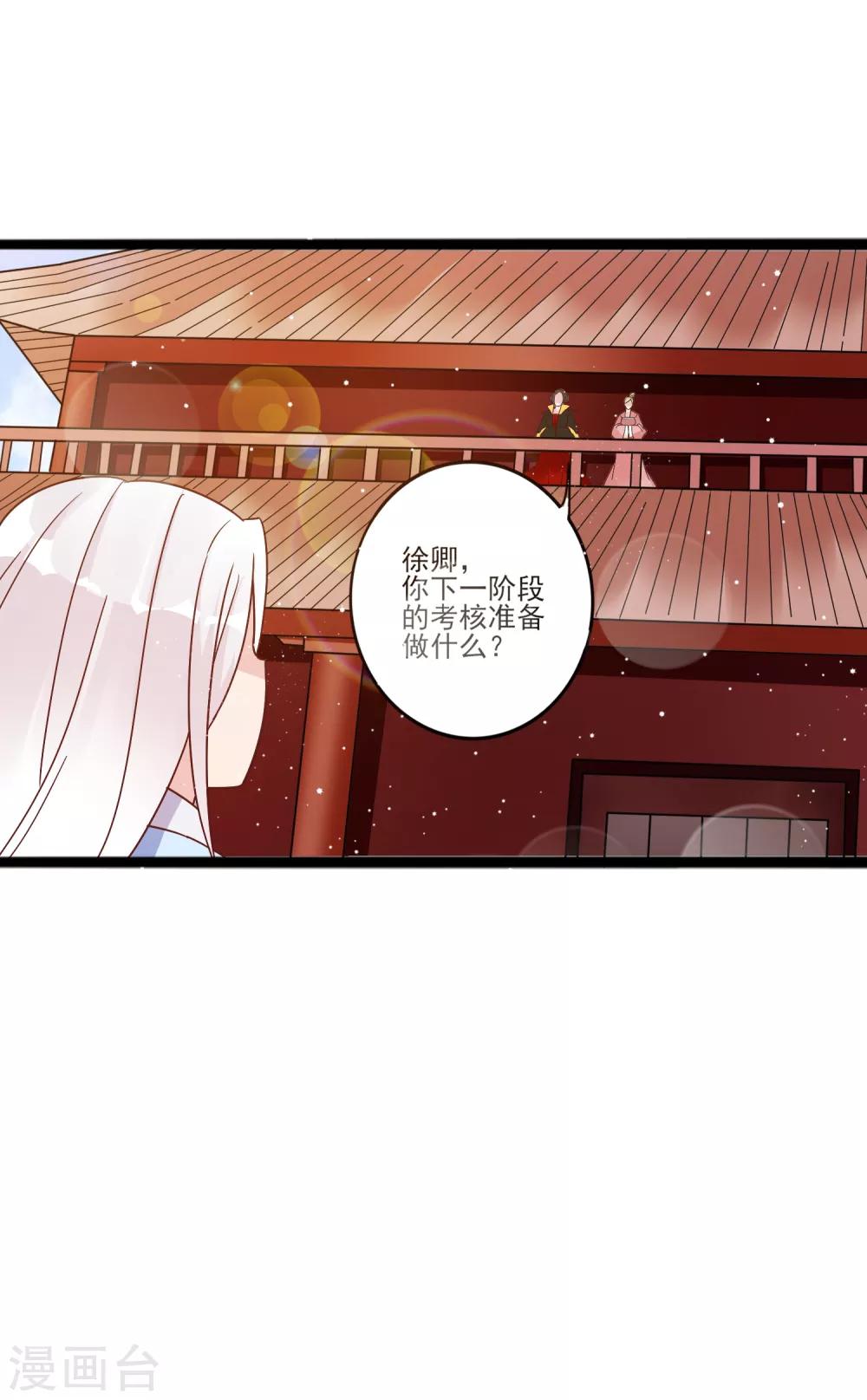 第12话 路途真是意外的颠簸呢~-第15话