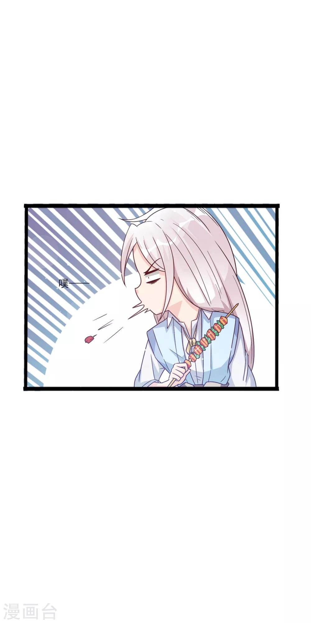 第13话 招待不周！-第17话