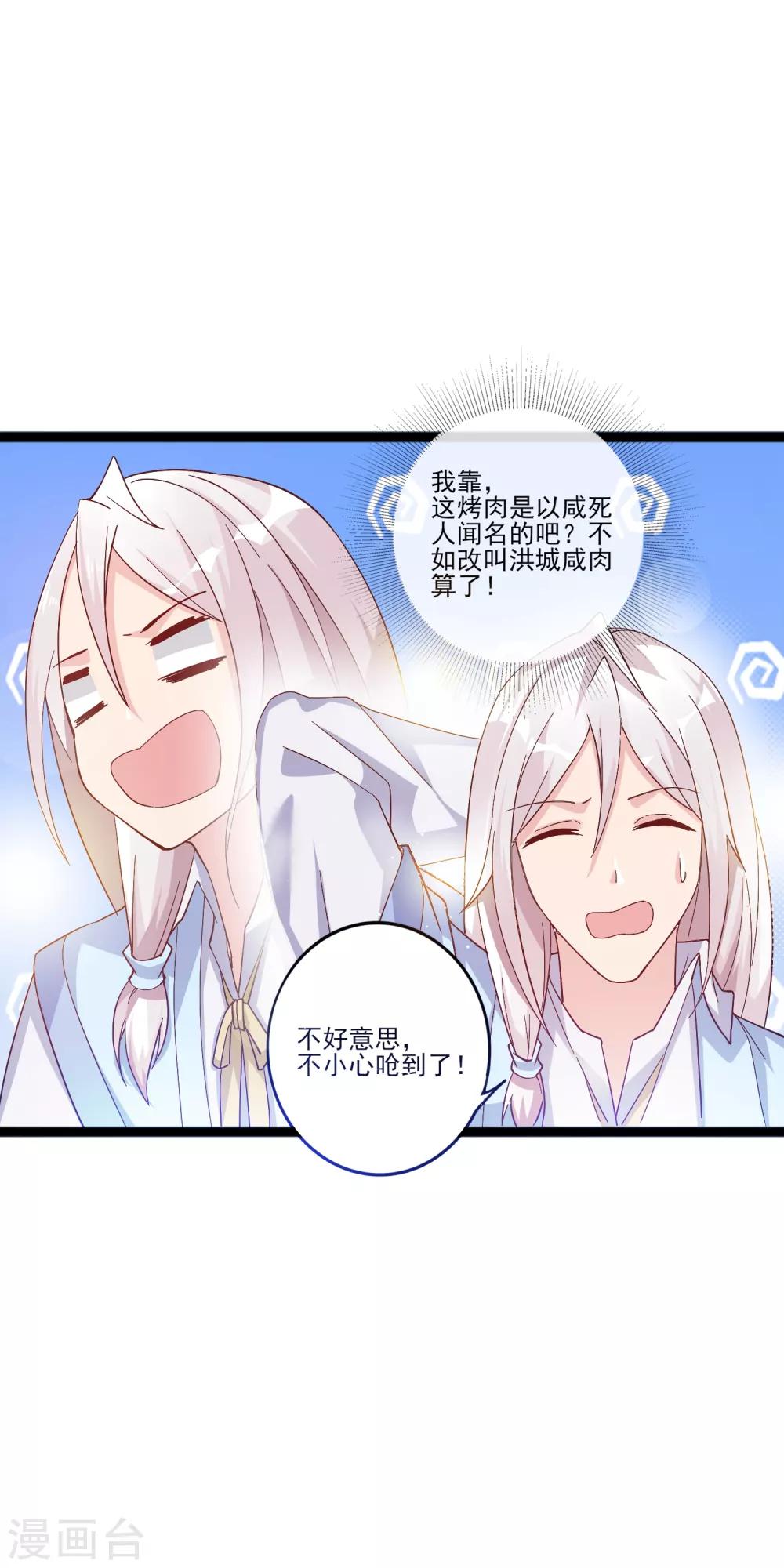 第13话 招待不周！-第17话
