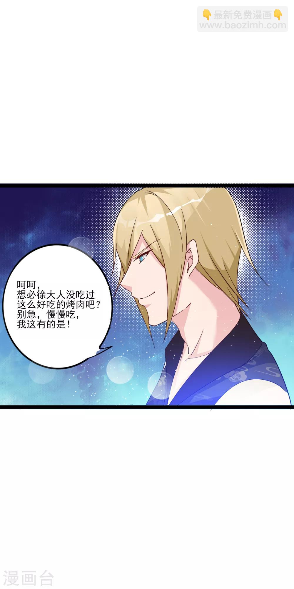 第13话 招待不周！-第17话