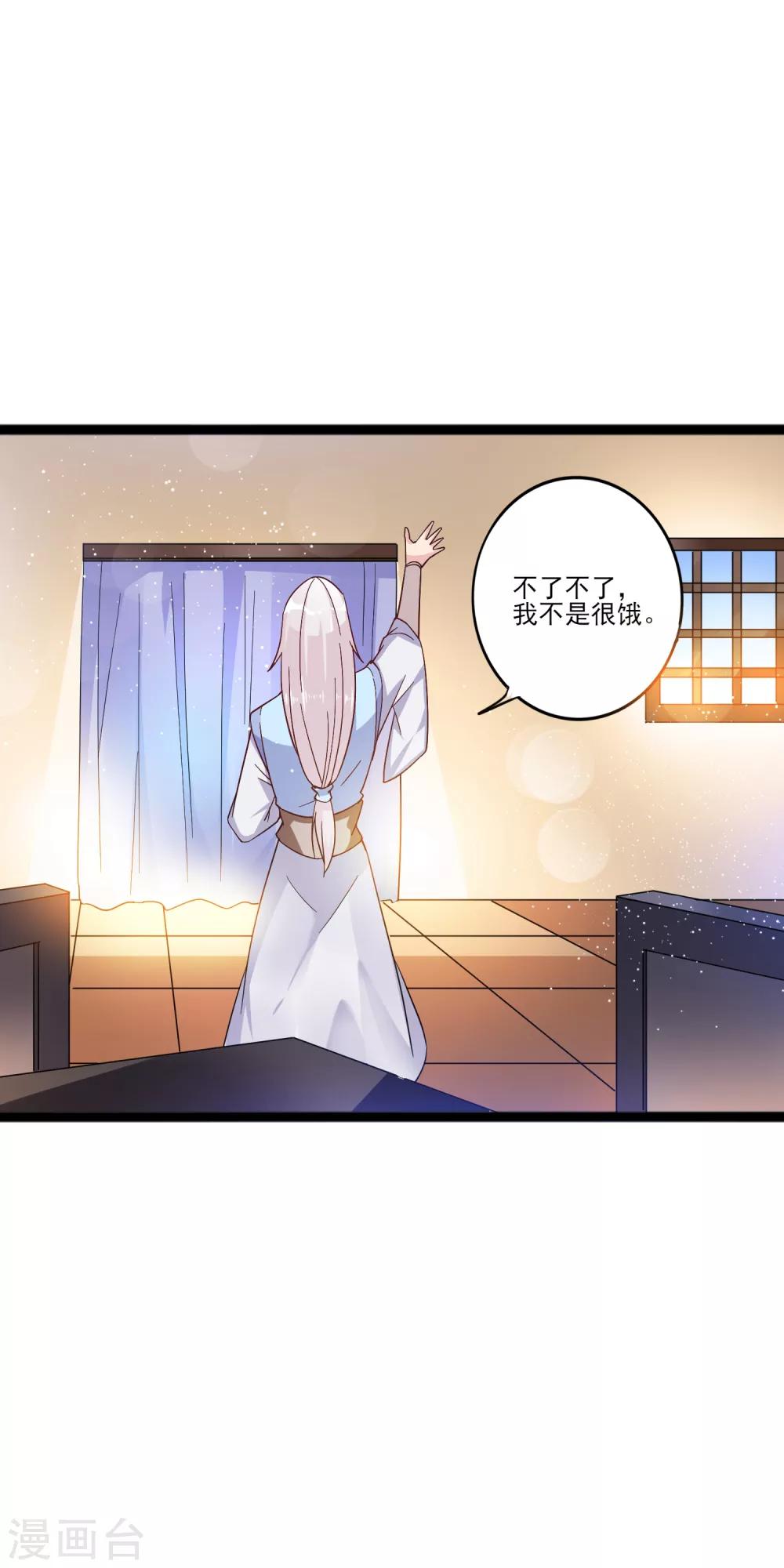 第13话 招待不周！-第17话