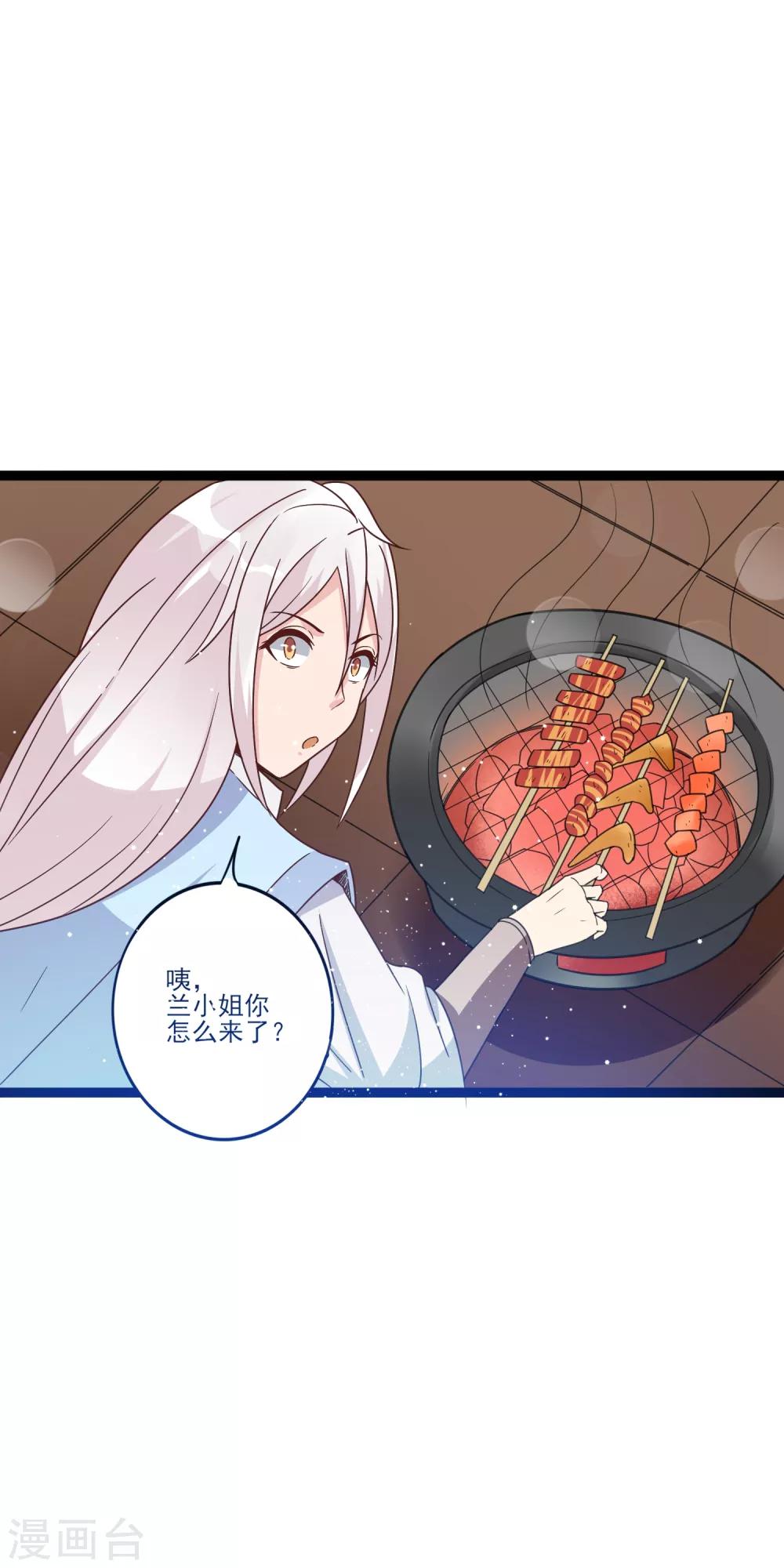 第13话 招待不周！-第17话