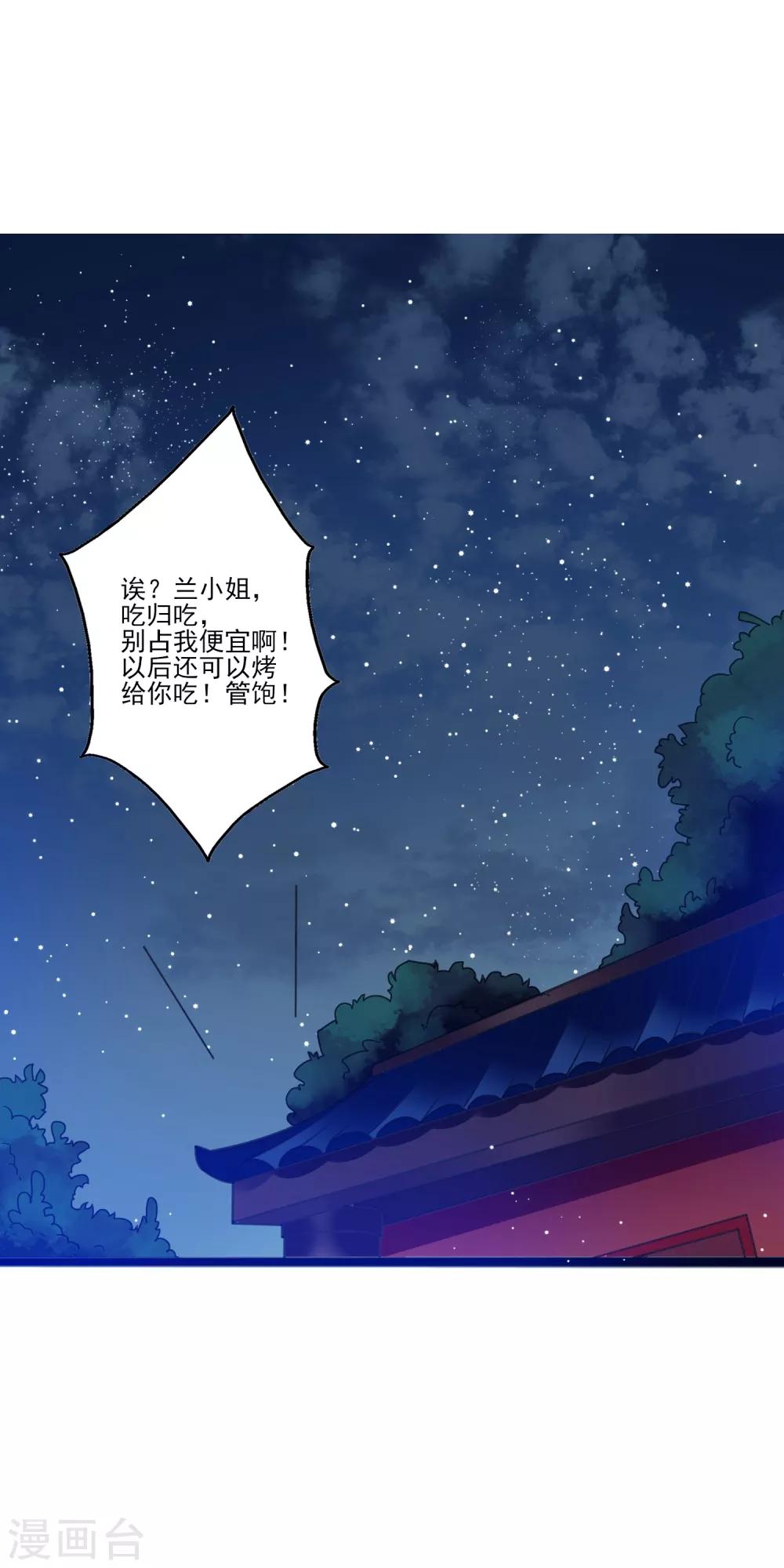 第13话 招待不周！-第17话