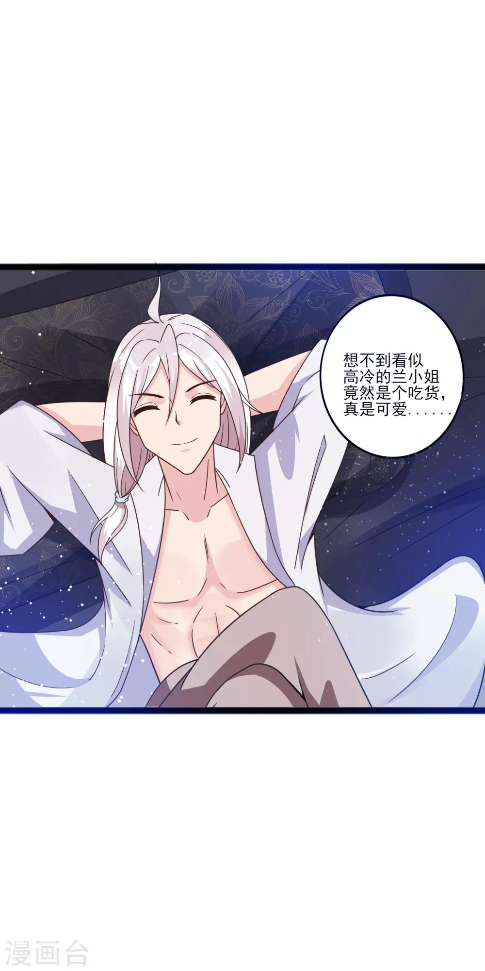 第13话 招待不周！-第17话
