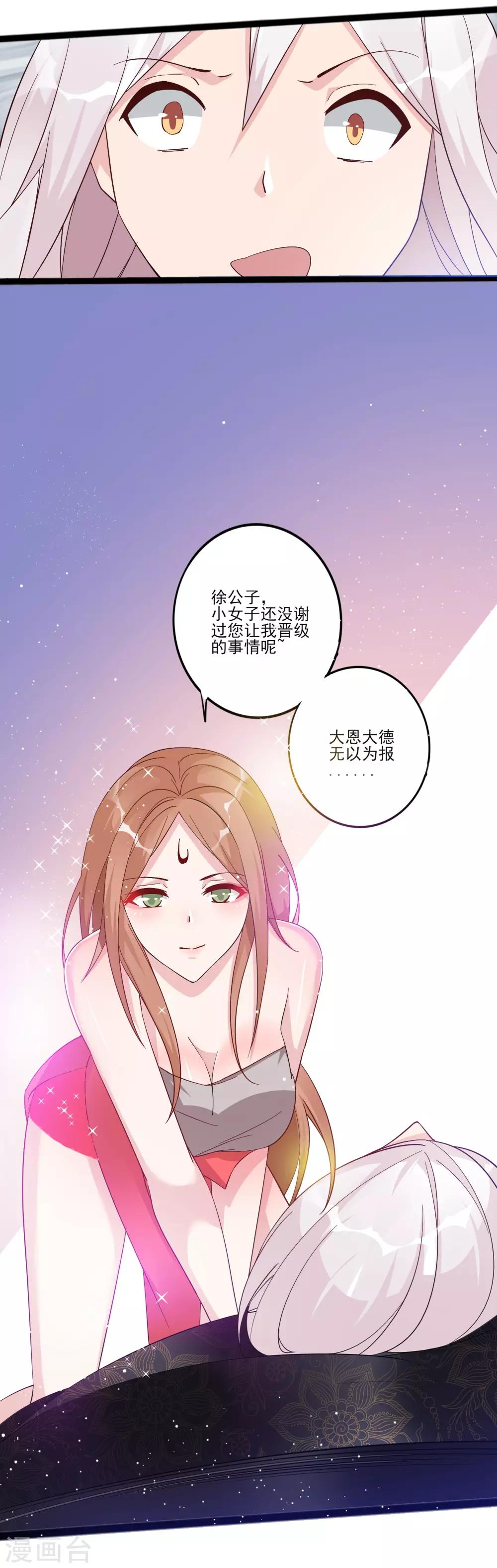 第13话 招待不周！-第17话
