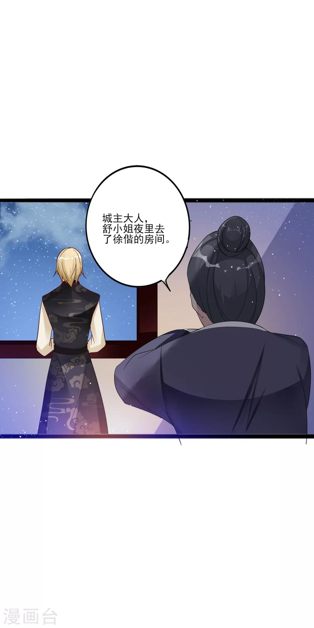 第13话 招待不周！-第17话
