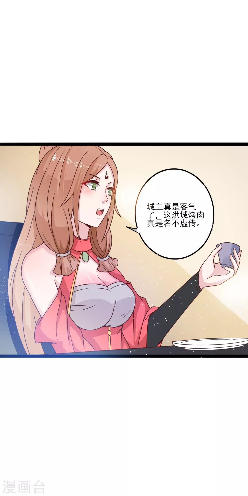第13话 招待不周！-第17话