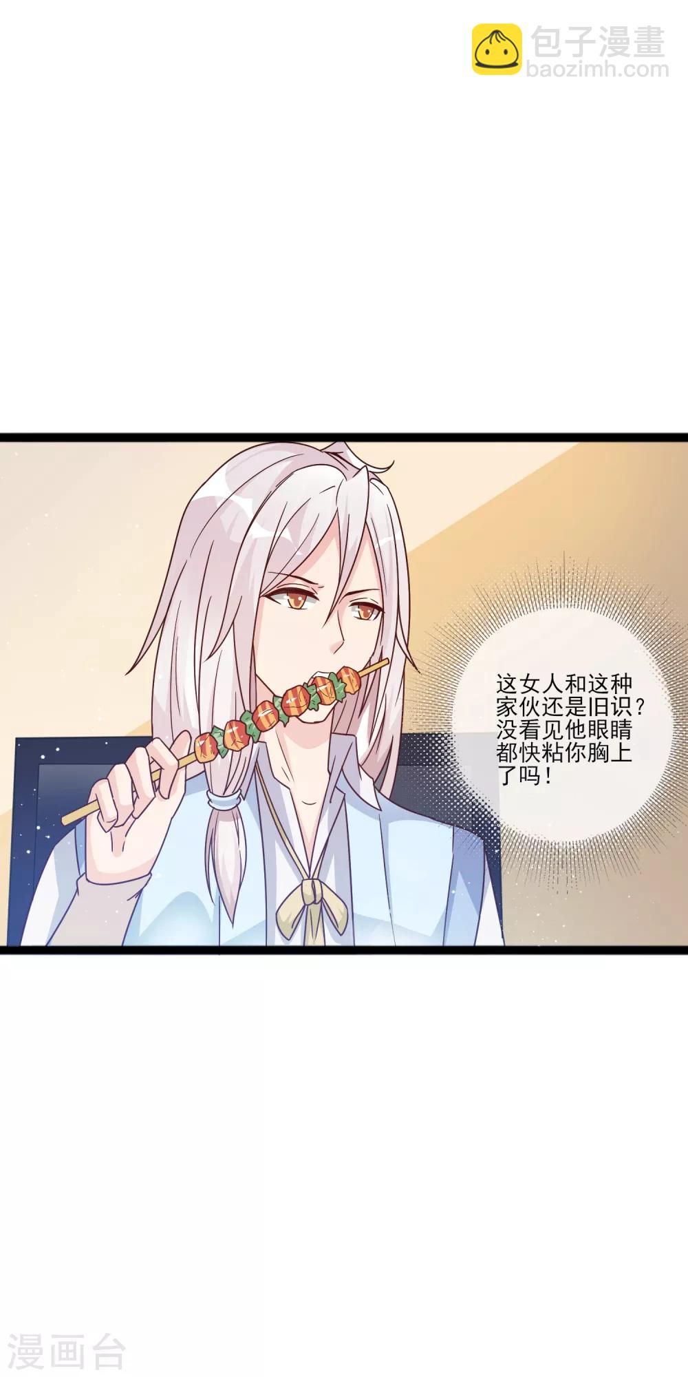第13话 招待不周！-第17话