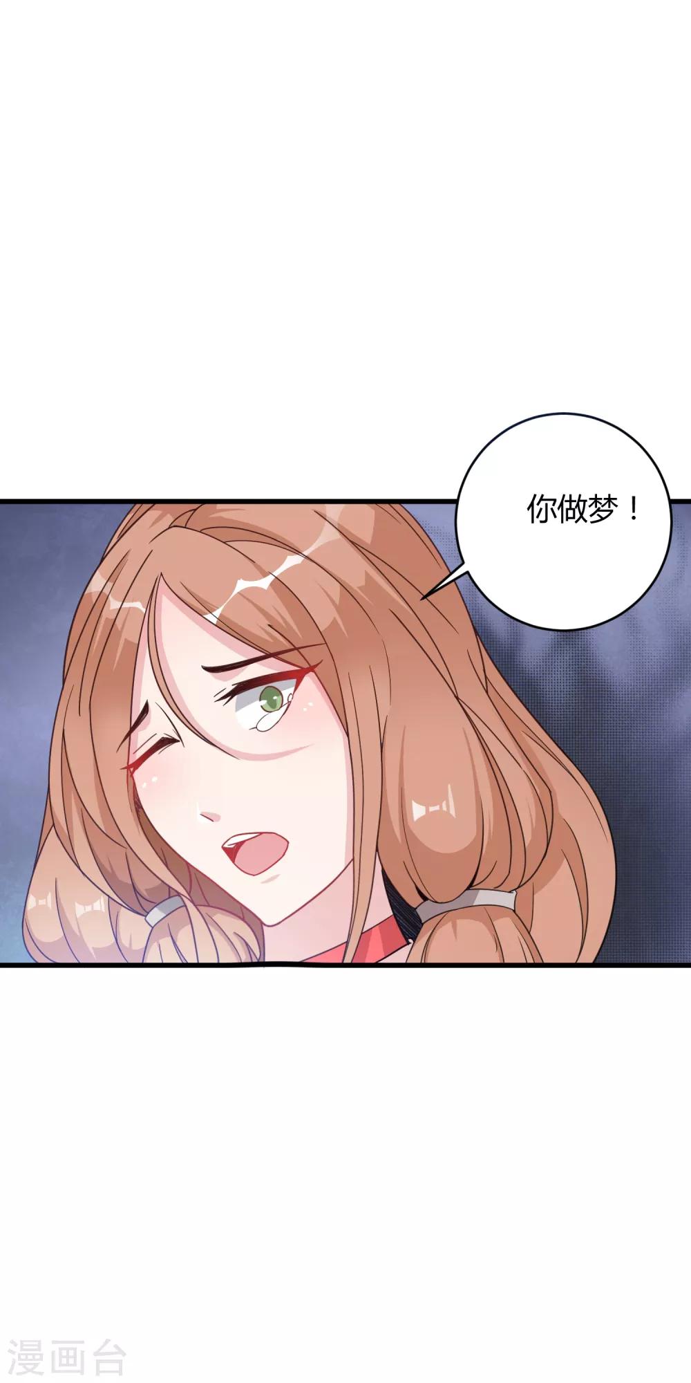 第14话 不准动我的女人！-第19话