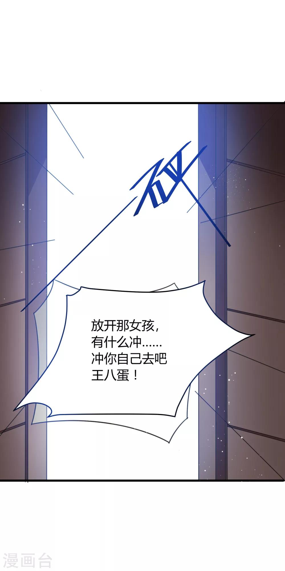 第14话 不准动我的女人！-第19话