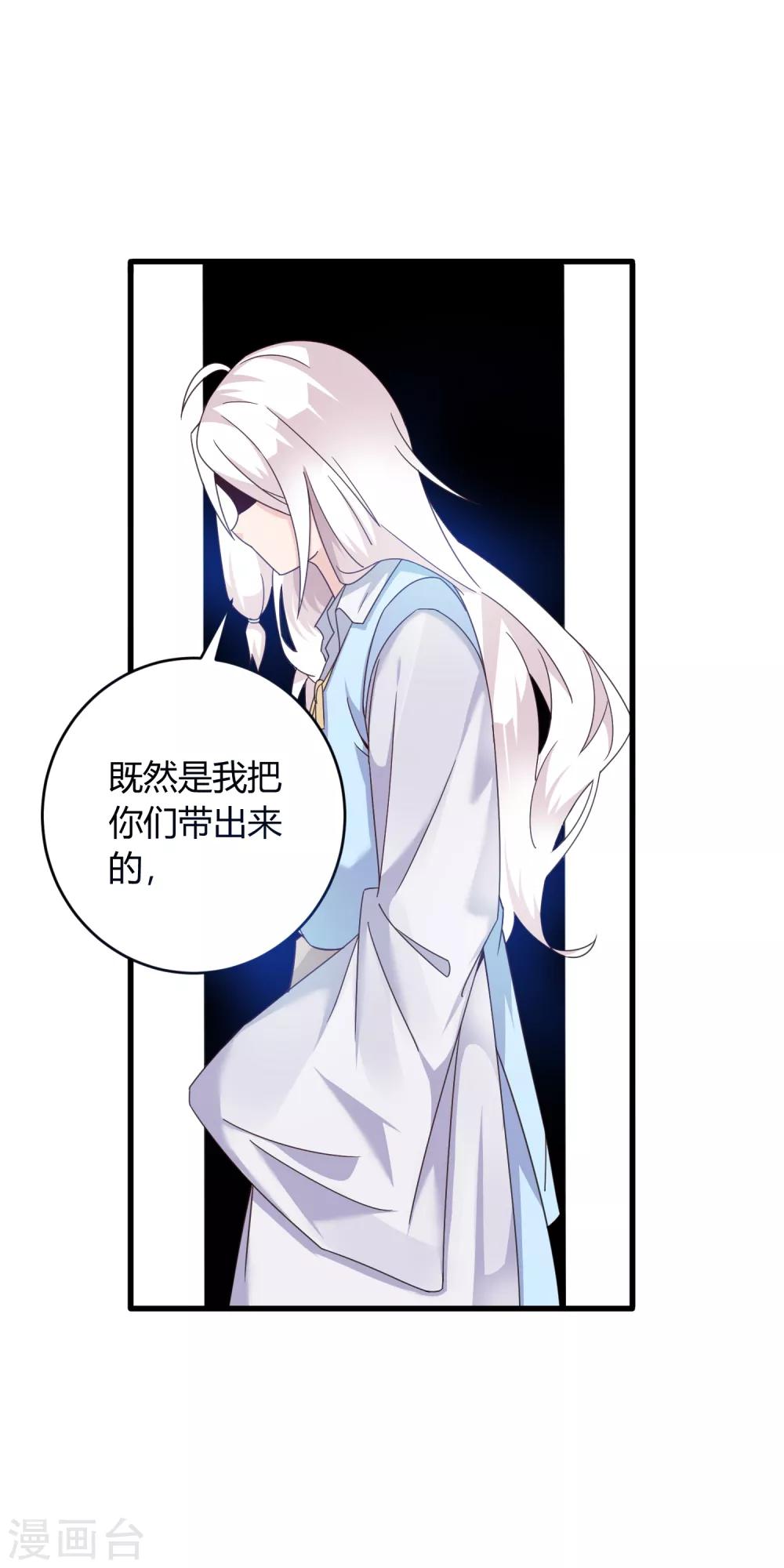第14话 不准动我的女人！-第19话