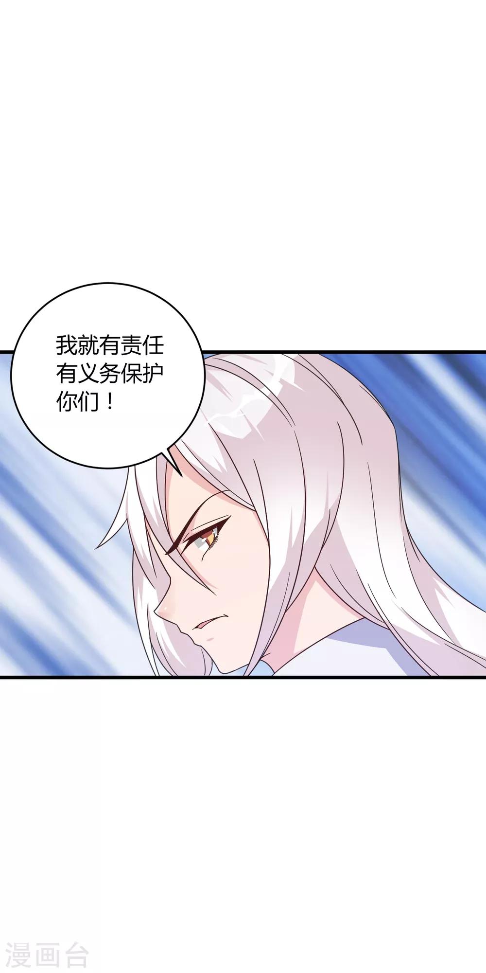 第14话 不准动我的女人！-第19话