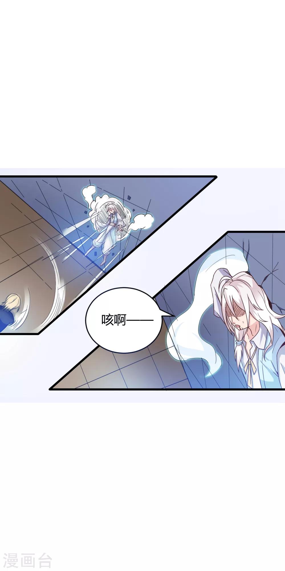 第14话 不准动我的女人！-第19话