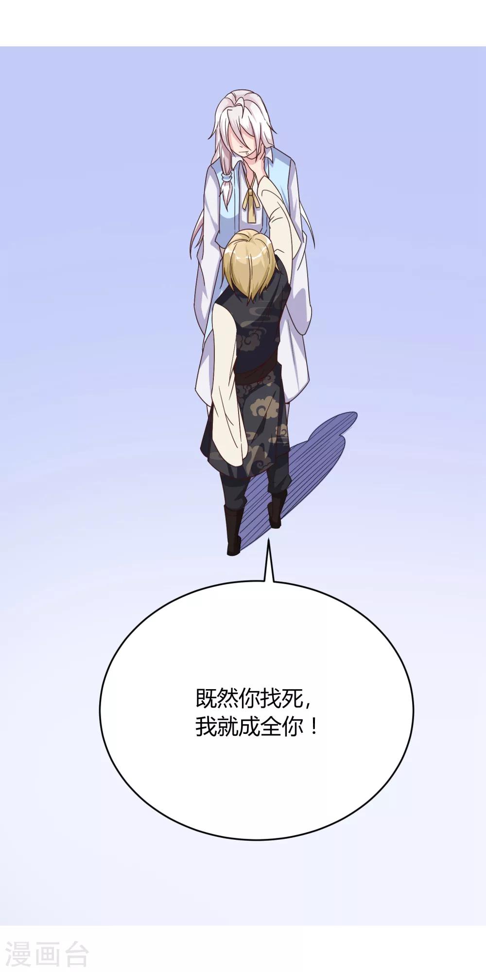 第14话 不准动我的女人！-第19话