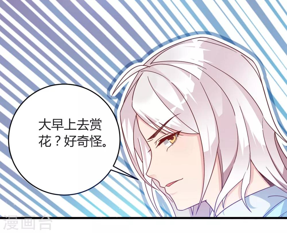 第14话 不准动我的女人！-第19话