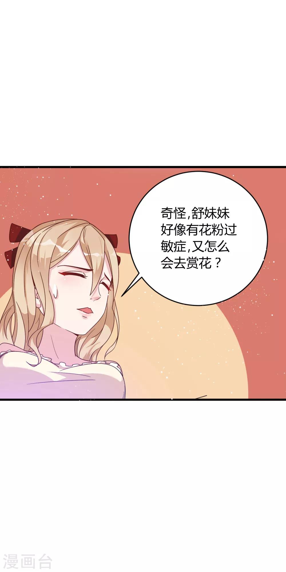 第14话 不准动我的女人！-第19话