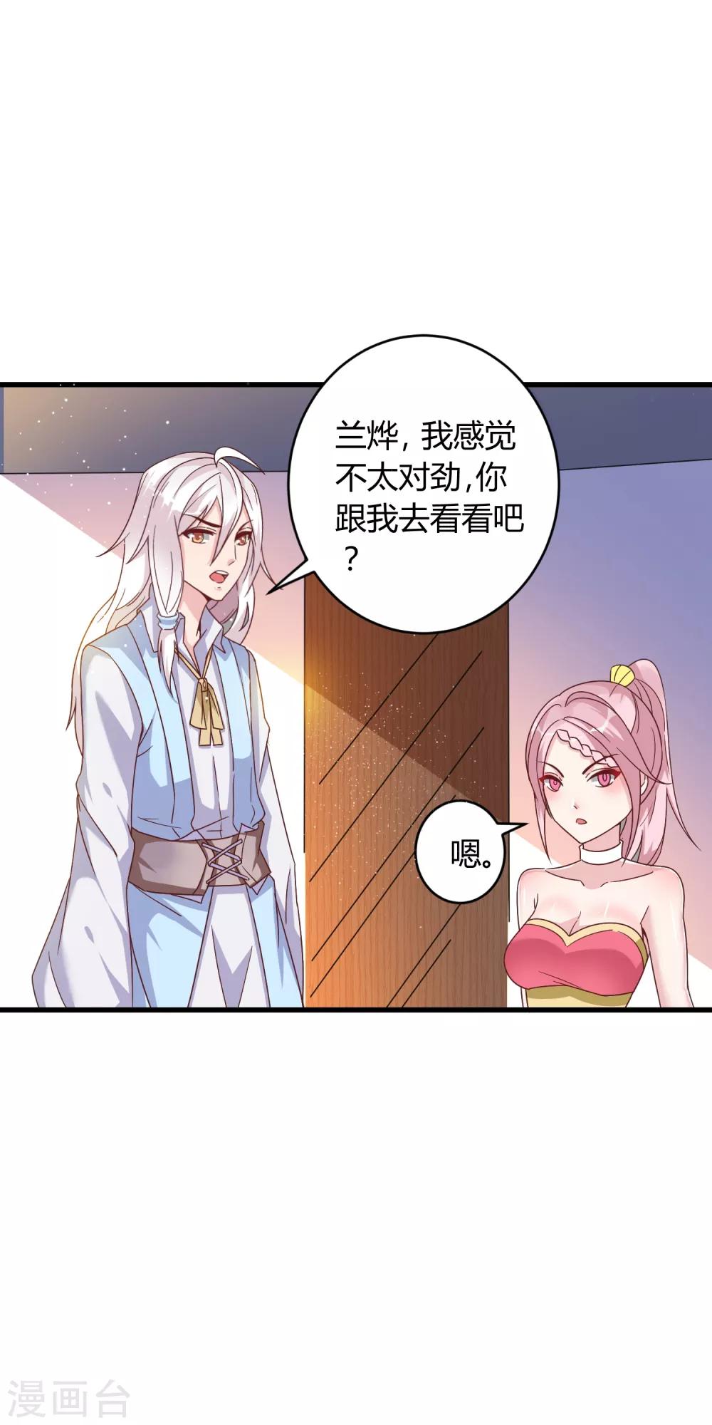 第14话 不准动我的女人！-第19话