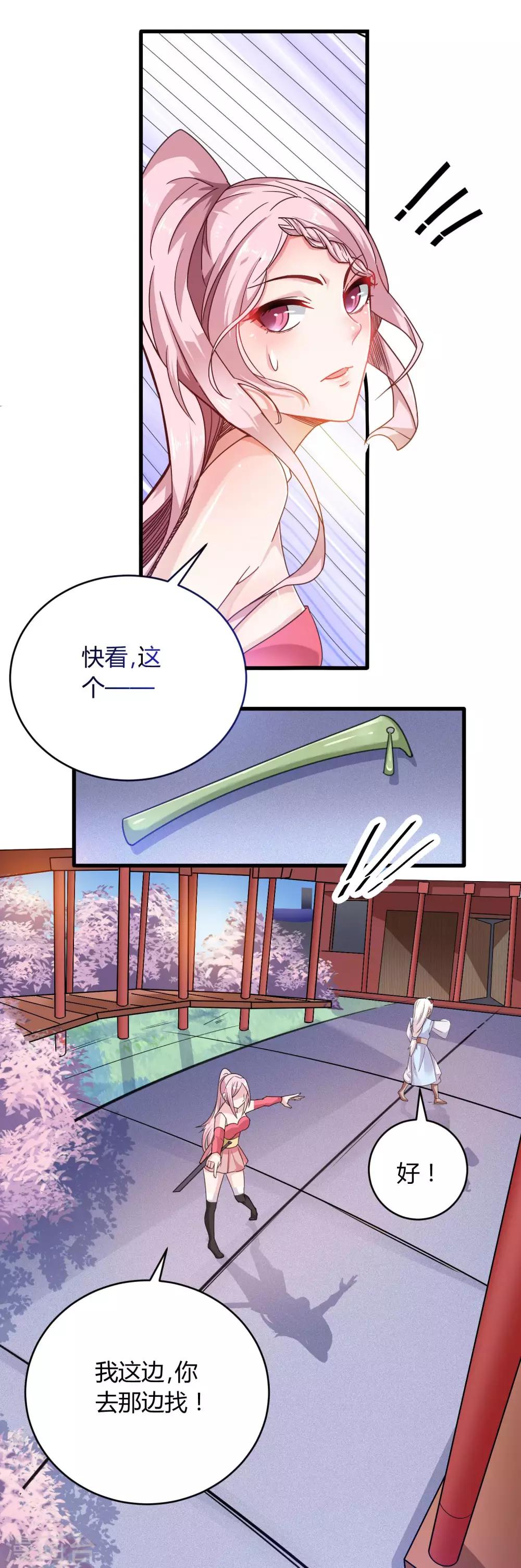 第14话 不准动我的女人！-第19话