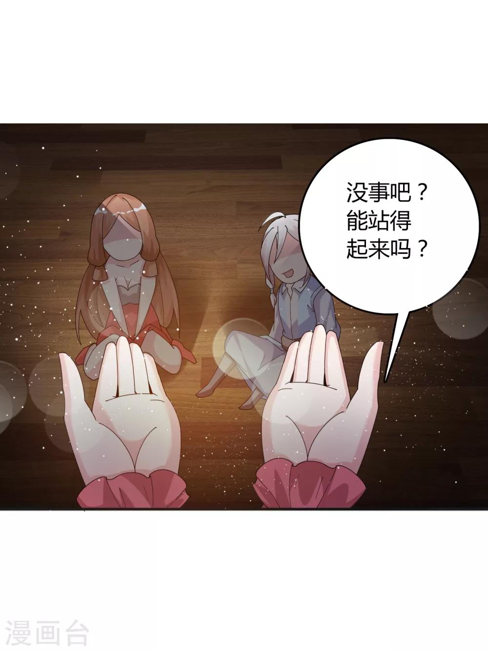 第16话 我来为你上药吧&hellip;&hellip;-第21话