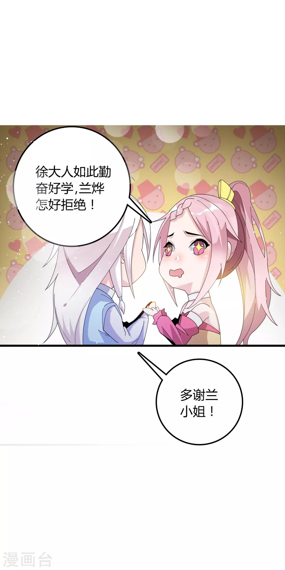 第16话 我来为你上药吧&hellip;&hellip;-第21话