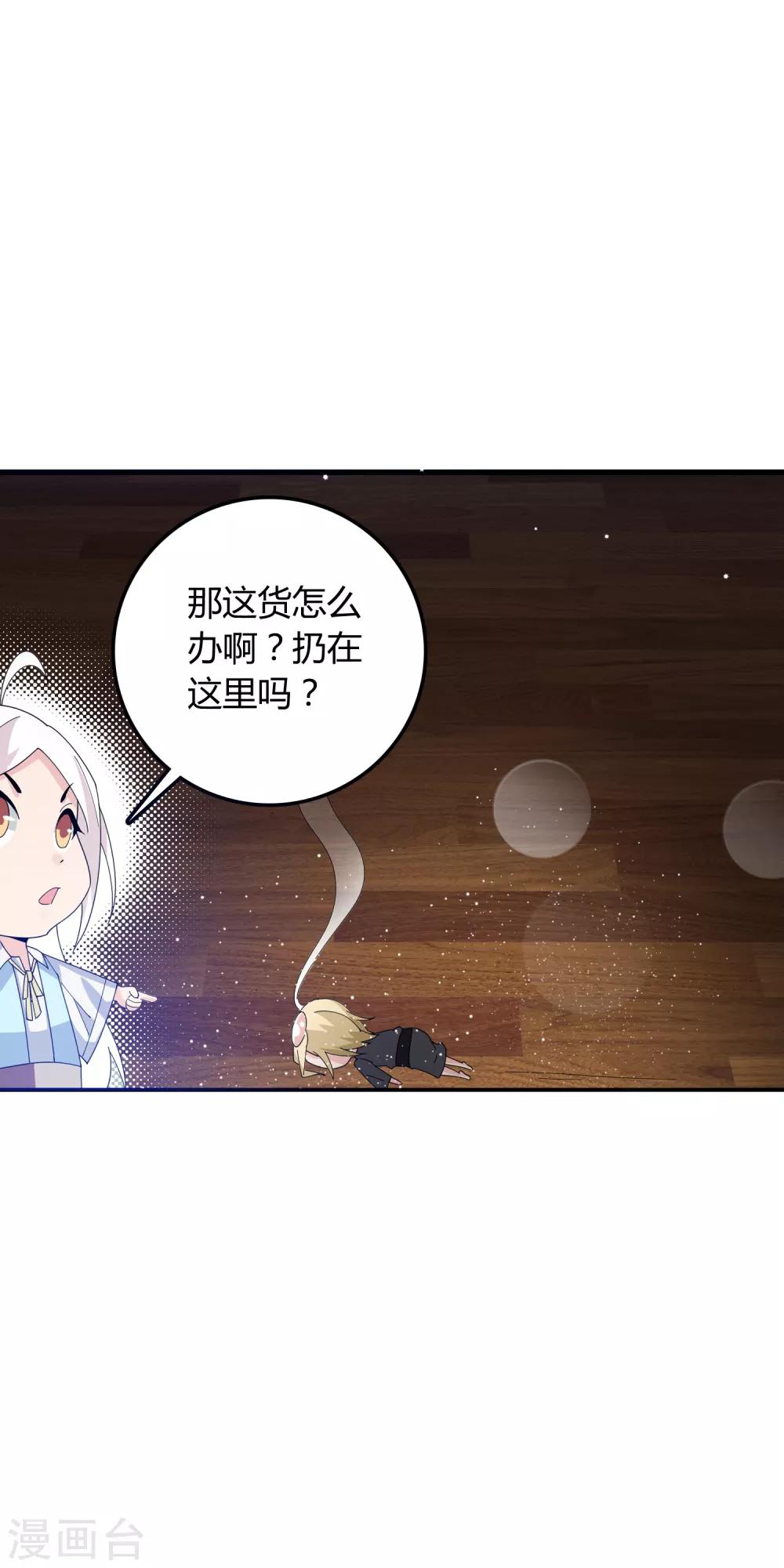 第16话 我来为你上药吧&hellip;&hellip;-第21话