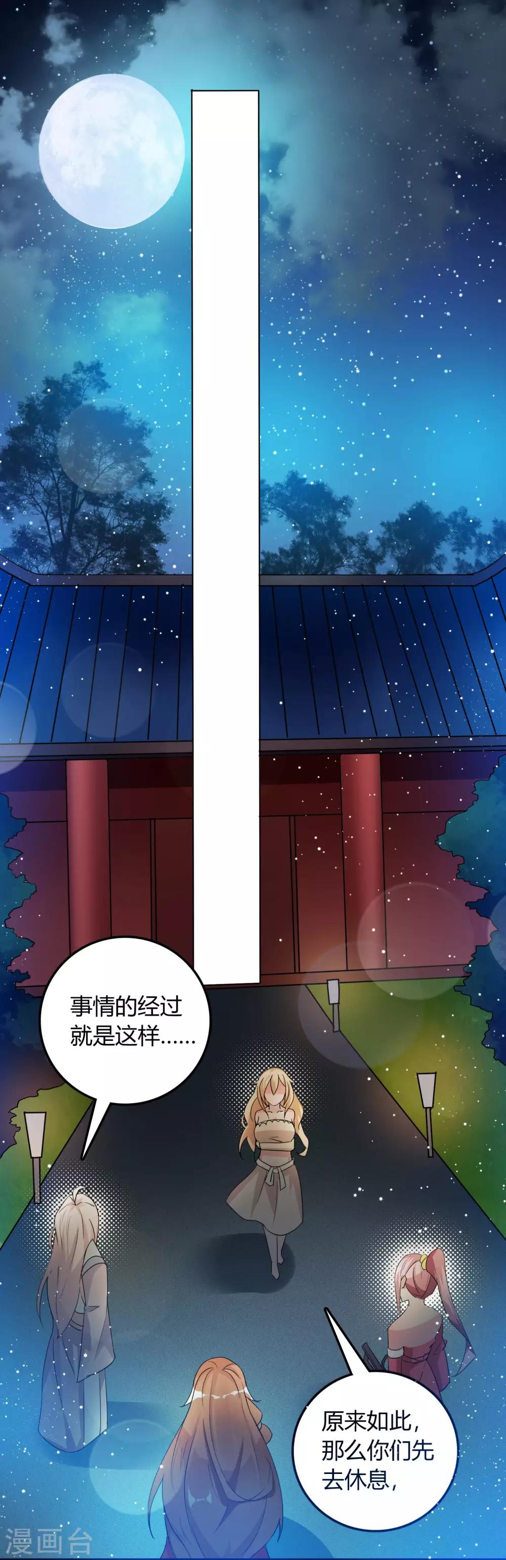 第16话 我来为你上药吧&hellip;&hellip;-第21话