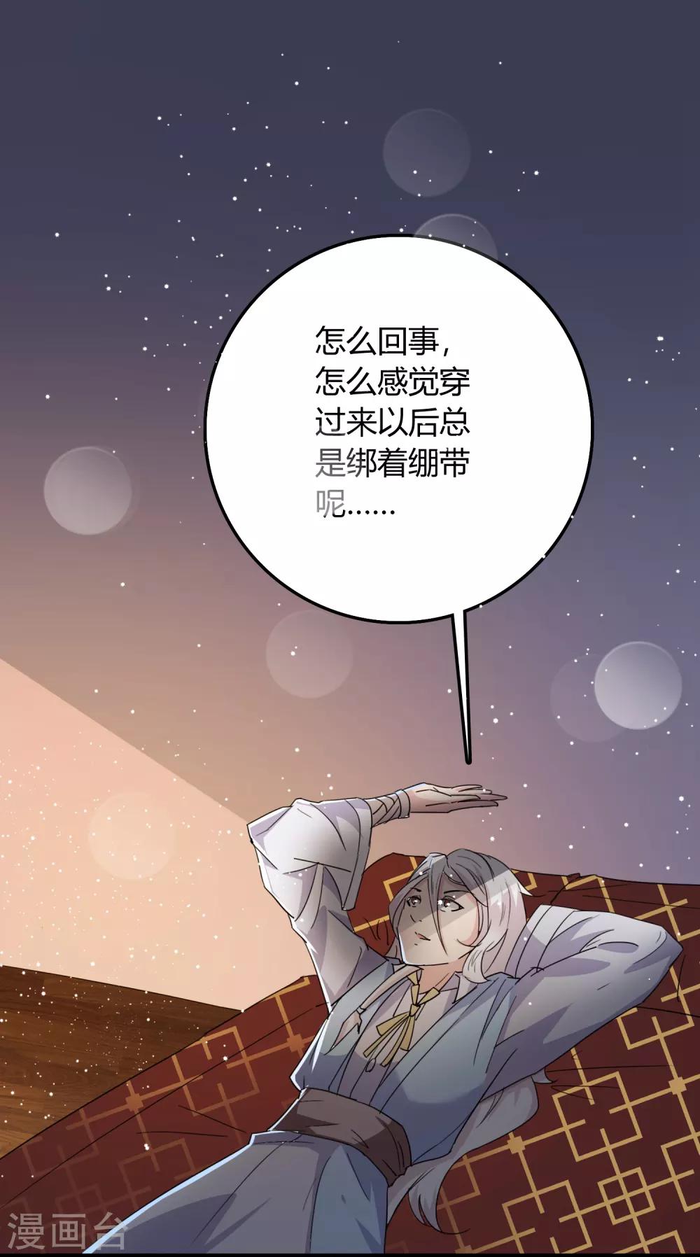 第16话 我来为你上药吧&hellip;&hellip;-第21话