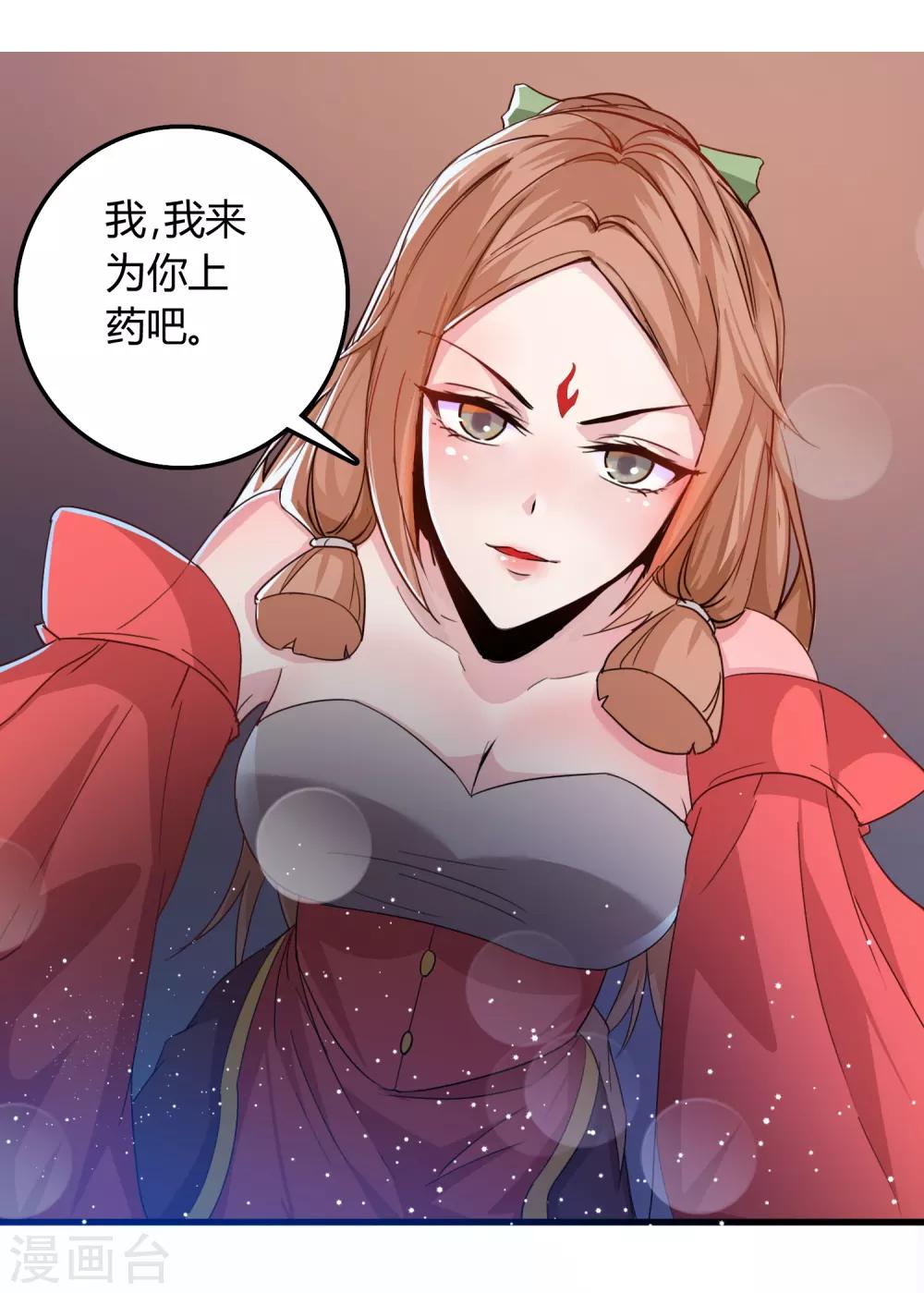 第16话 我来为你上药吧&hellip;&hellip;-第21话