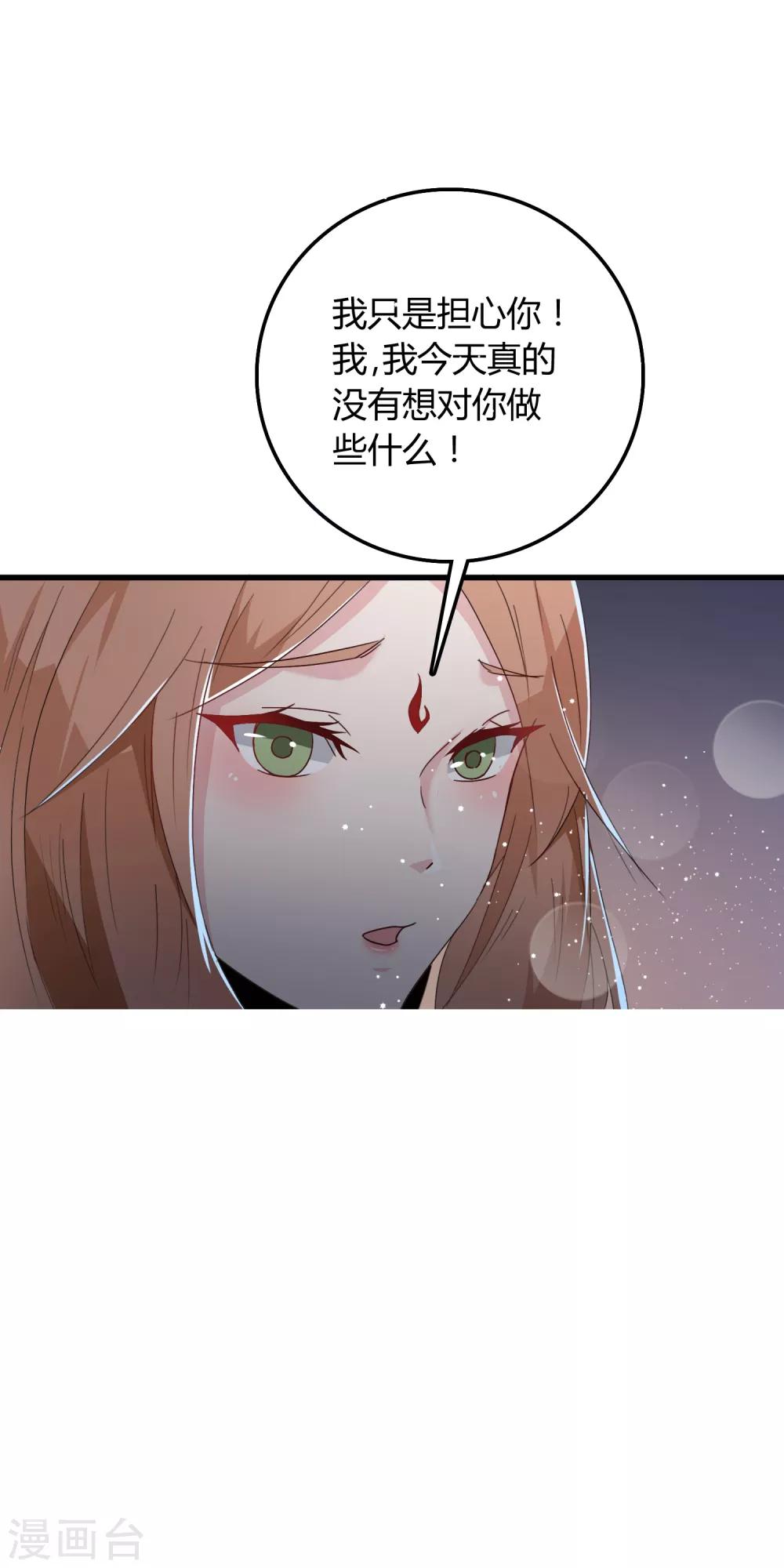 第16话 我来为你上药吧&hellip;&hellip;-第21话