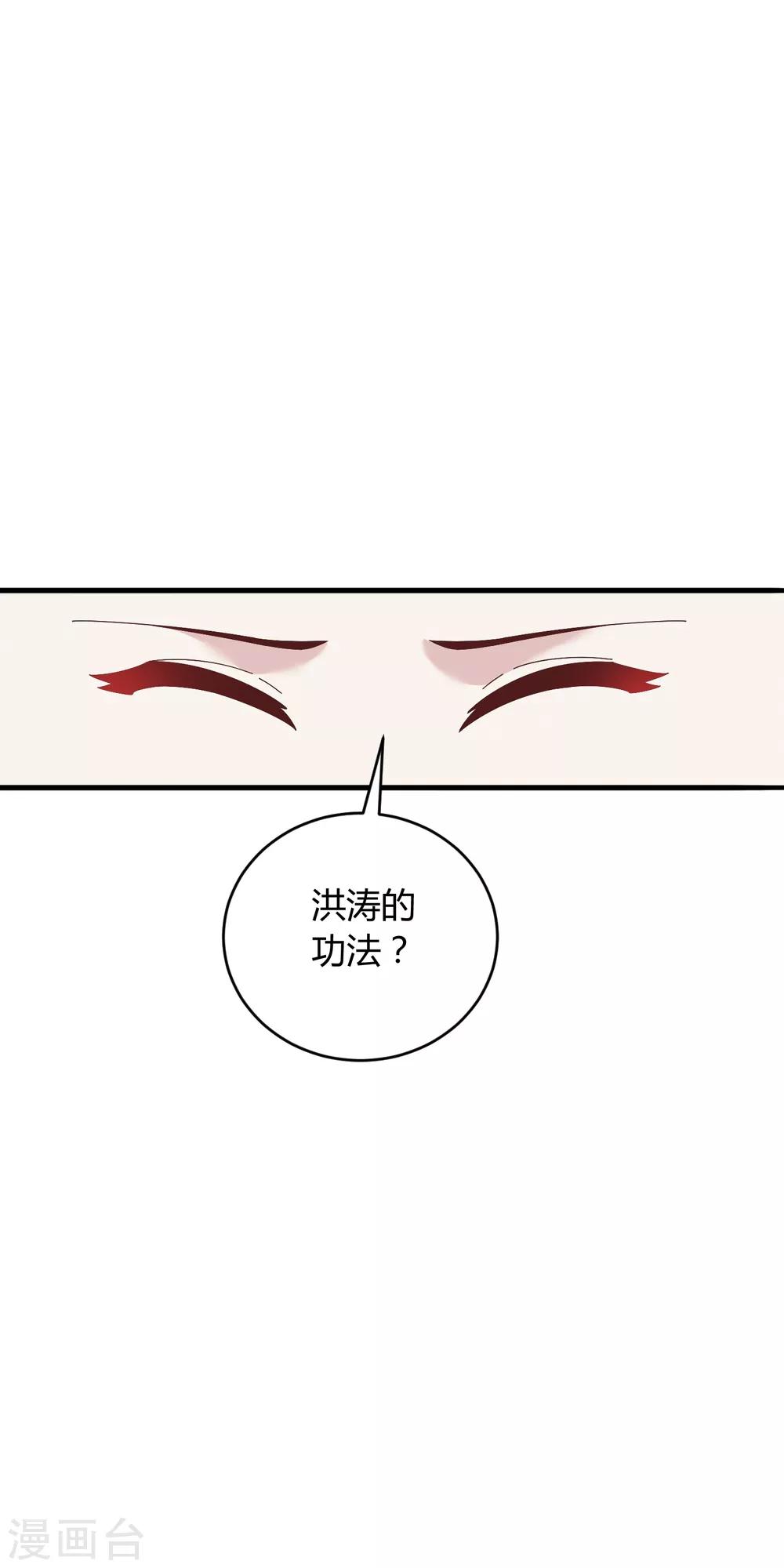 第18话 专属外挂！-第23话